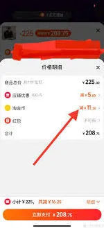 淘宝金币有什么用？淘宝金币使用方法