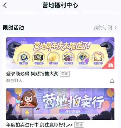 王者荣耀绝美游走头像框获取流程