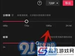 剪映导出高清视频保持清晰度完整教程