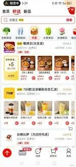 京东外卖预约服务操作详解：如何提前下单