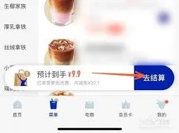 微信领取瑞幸9块9的券技巧分享