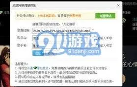 百度设置百度空间背景音乐操作详解