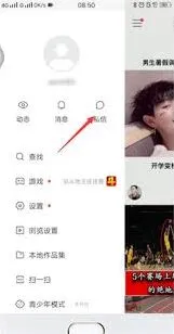 快手去除私信火苗完整教程