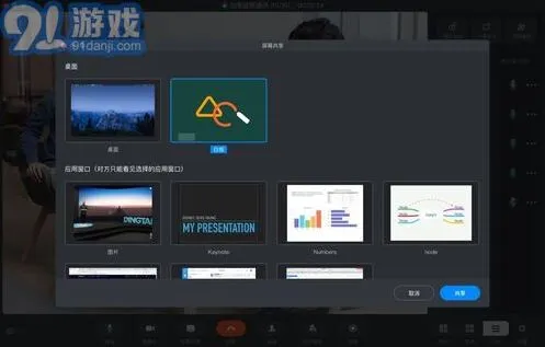 《钉钉》视频会议美颜功能开启技巧