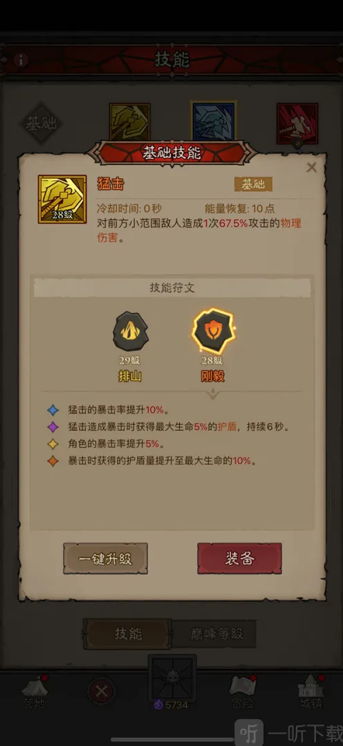 英雄没有闪狱火原力锤流玩法分享