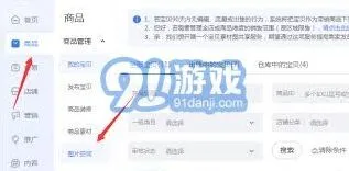 手机淘宝图片存储位置操作步骤