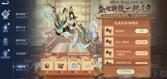 王者荣耀：一转千年腰鼓抽奖活动指南