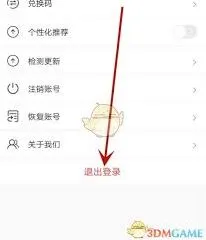 微信刷刷题恢复账号步骤详解