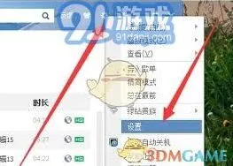 《QQ》：音乐桌面歌词设置技巧分享