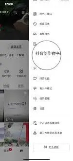 《抖音》：屏蔽好友评论步骤说明