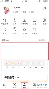 《QQ》：调整增大字体大小操作指南