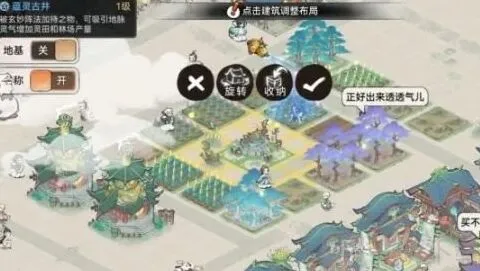《最强祖师》快速炼器方法教程