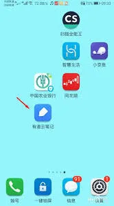 笔记批量移动笔记操作详解