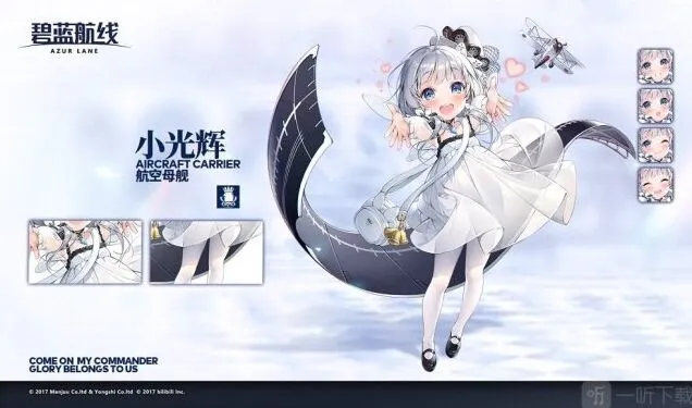 碧蓝航线：小光辉获得教程