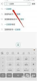 支付宝一证通查服务操作指南