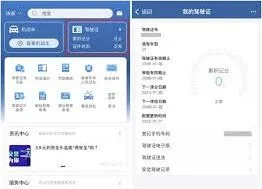 《交管12123》：如何绑定驾驶证方法详解