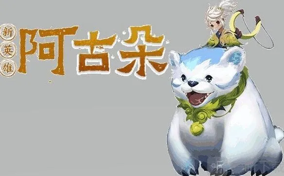 王者荣耀阿古朵上线时间玩法指南