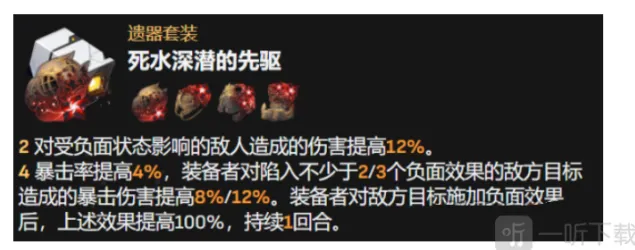 崩坏星穹铁道砂金遗器推荐与搭配