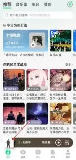 微信qq音乐一起听歌功能使用完整教程