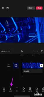 抖音图片添加声音设置方法