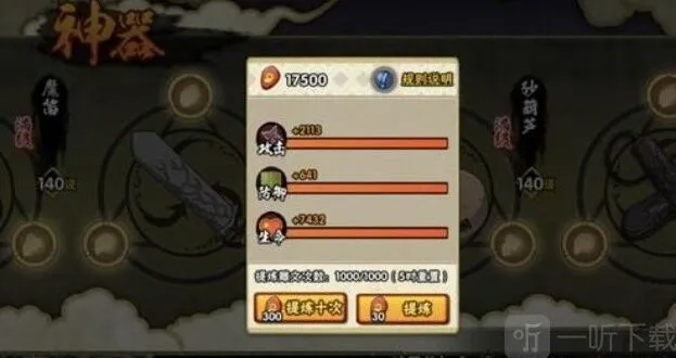 火影忍者神器最佳升级顺序2021