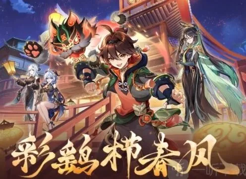 原神前瞻