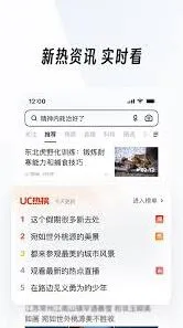 UC浏览器轻松在线观看网页内容操作详解