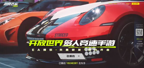 《极品飞车》获取boss车牌方法指南