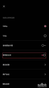 《剪映》如何关闭视频上的水印技巧