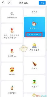 《钉钉》自动回复设置教程