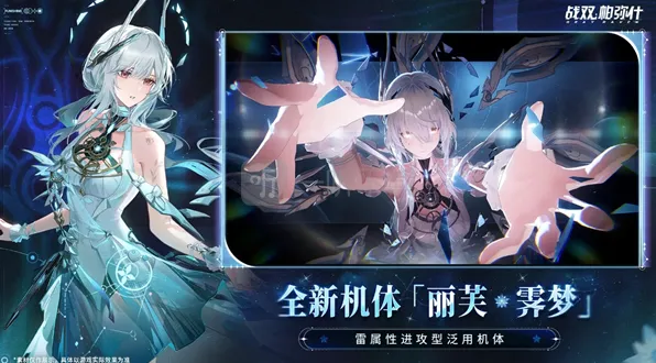 战双帕弥什六周年新手速成攻略