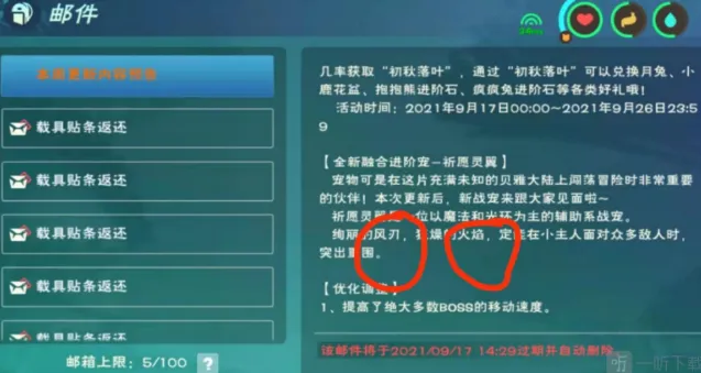 创造与魔法祈愿灵翼融合完整流程