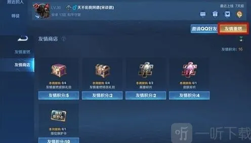 王者荣耀段位保护卡最全获取攻略