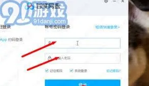 百度网盘错误代码1550010的解决步骤一览
