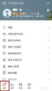 QQ自动回复