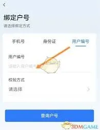 南网在线如何绑定支付宝完整方法