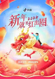 《抖音》：新年红包封面领取完整教程