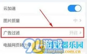 QQ浏览器看小说时关闭广告步骤