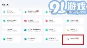 百度网盘活动中心位置详解