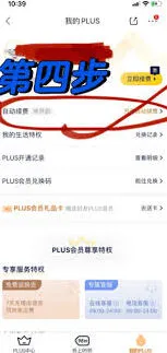 京东关闭自动续费功能步骤指南