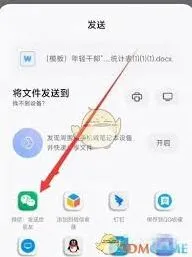 如何将钉钉文档转发到微信？钉钉文件发送至微信的技巧分享