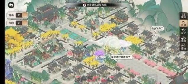 最强祖师宗门建设详解：布局图分享