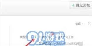 百度文库上传文件操作指南