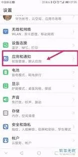微信开启相机权限设置步骤解析