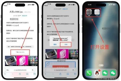 微信双开设置全教程