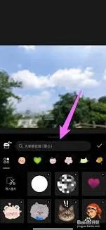 醒图贴纸使用技巧分享