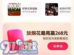 抖音过年红包领取操作指南