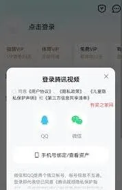 QQ开通腾讯视频会员使用教程