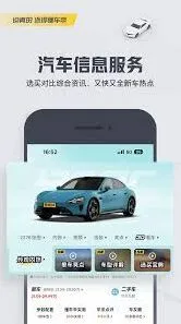 懂车帝开具与上传购车发票使用教程