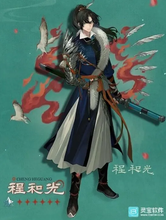 《重返未来1999》程和光技能全览